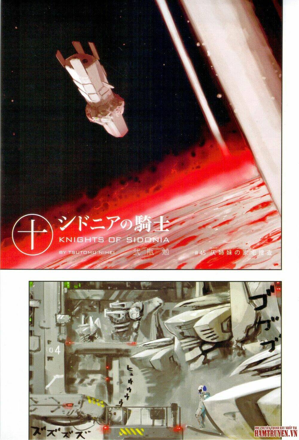 sidonia-no-kishi/6