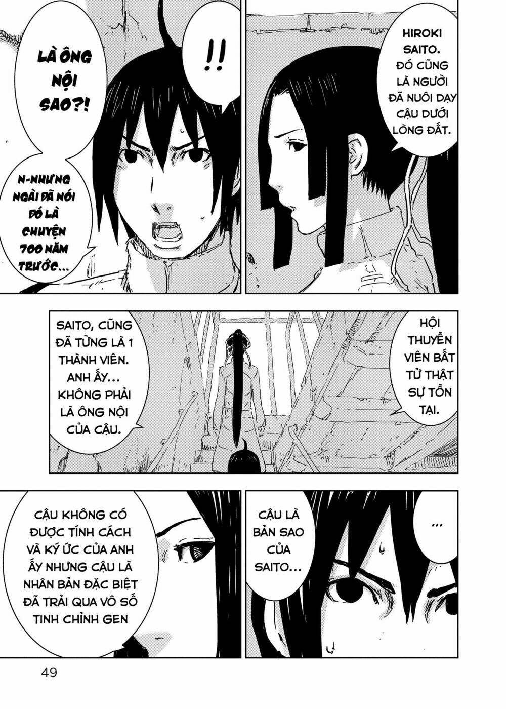 sidonia-no-kishi/21