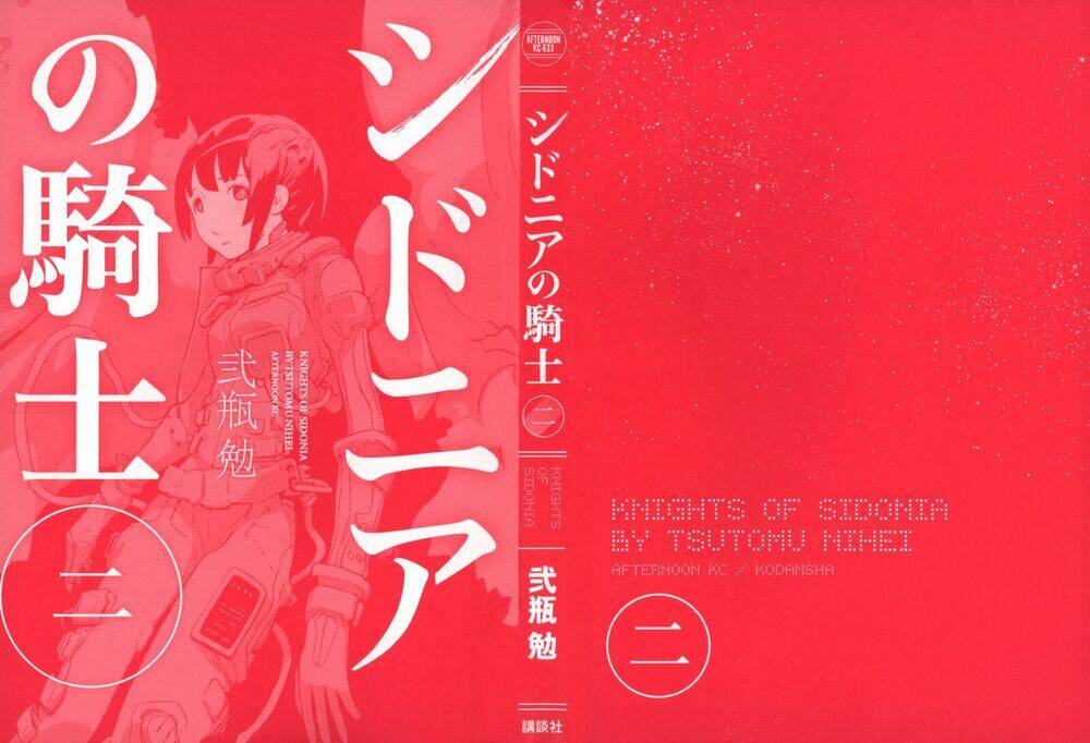 sidonia-no-kishi/3