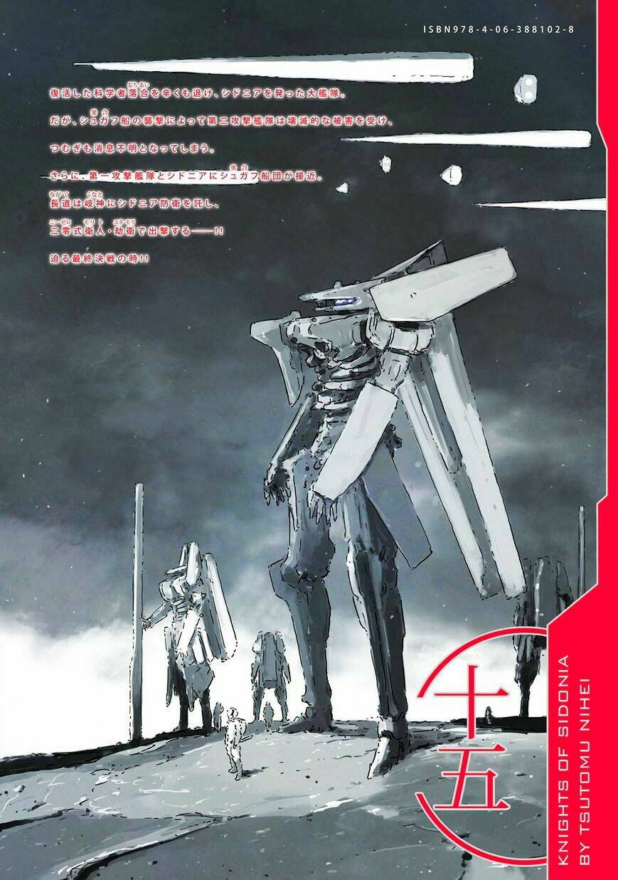 sidonia-no-kishi/44