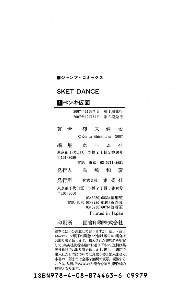 sket-dance/24