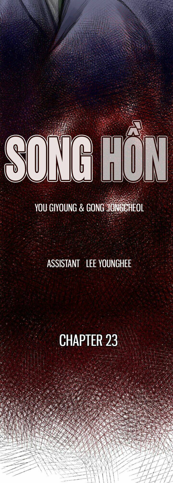 song-hon/1