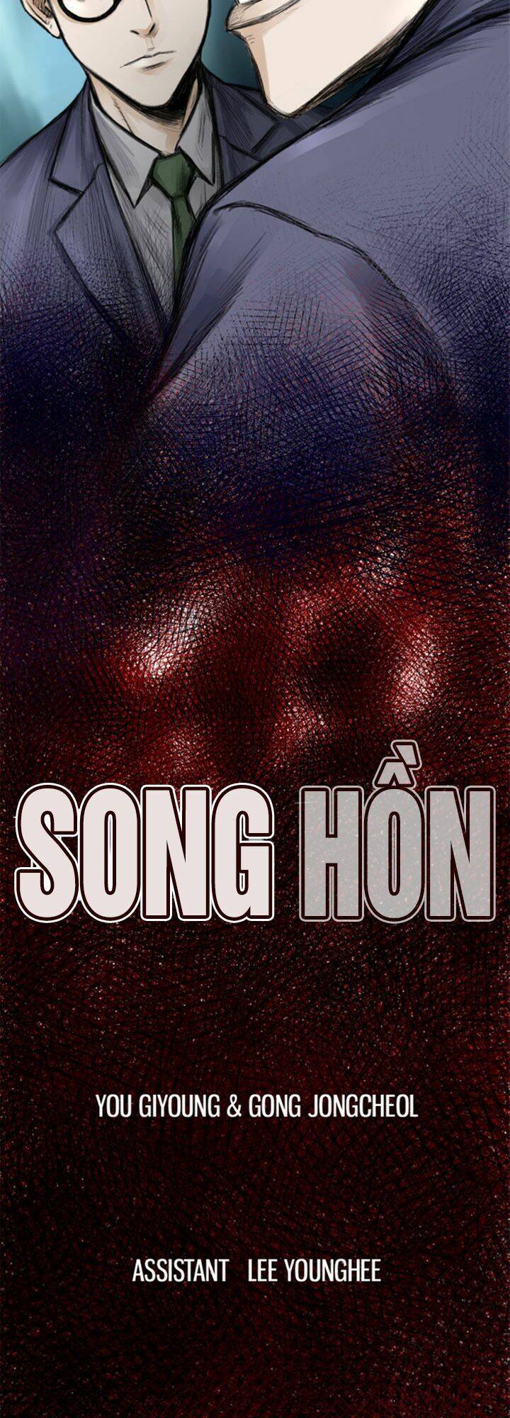 song-hon/12