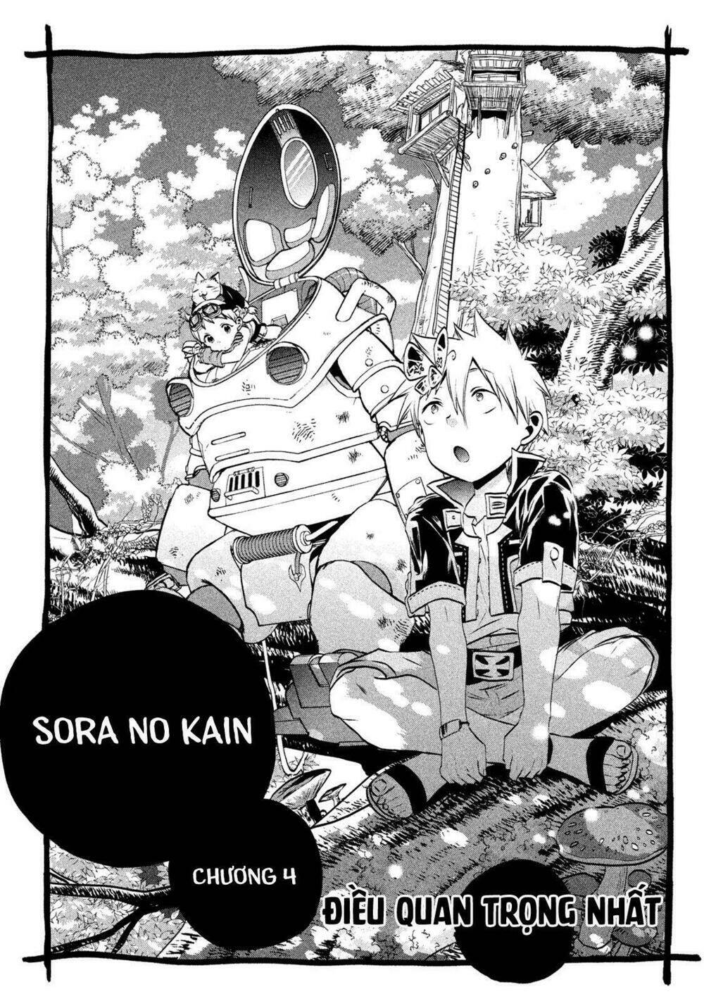 sora-no-kain/1