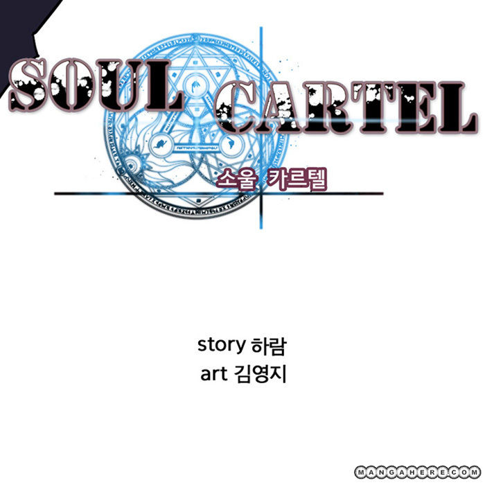 soul-cartel/4