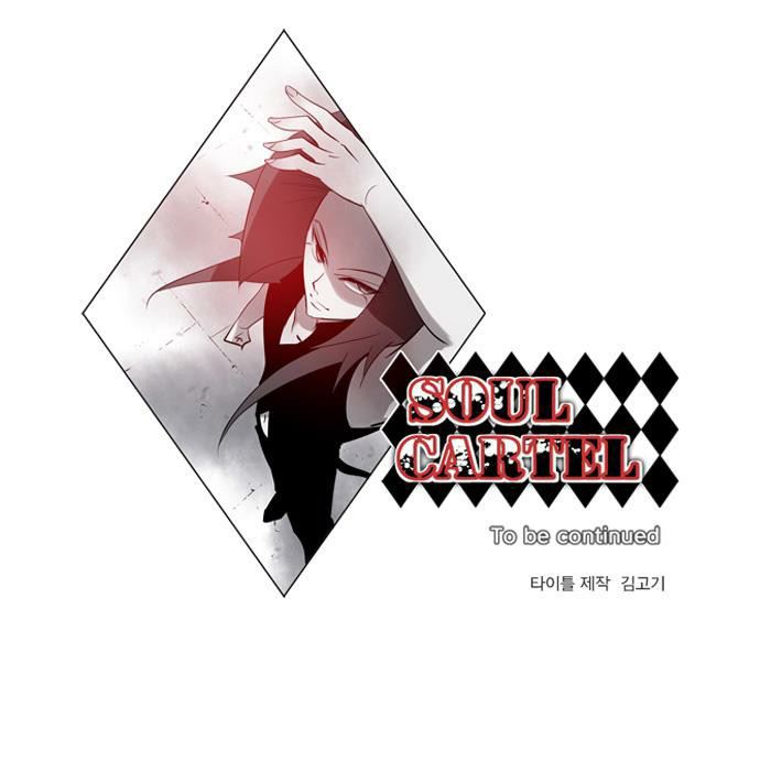 soul-cartel/33