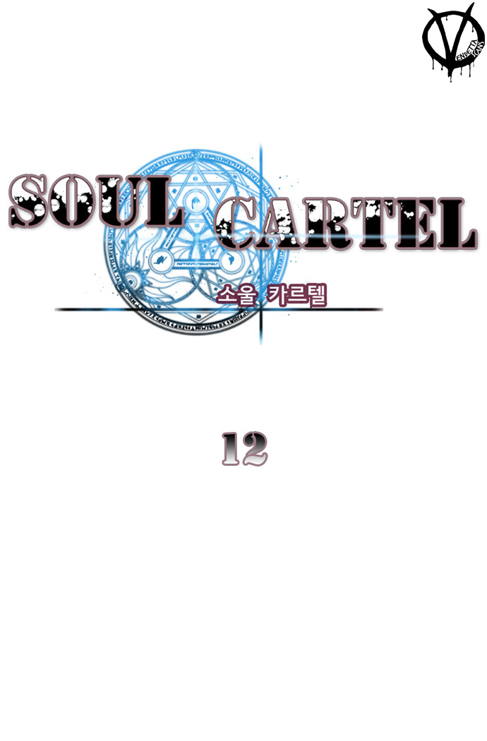 soul-cartel/1