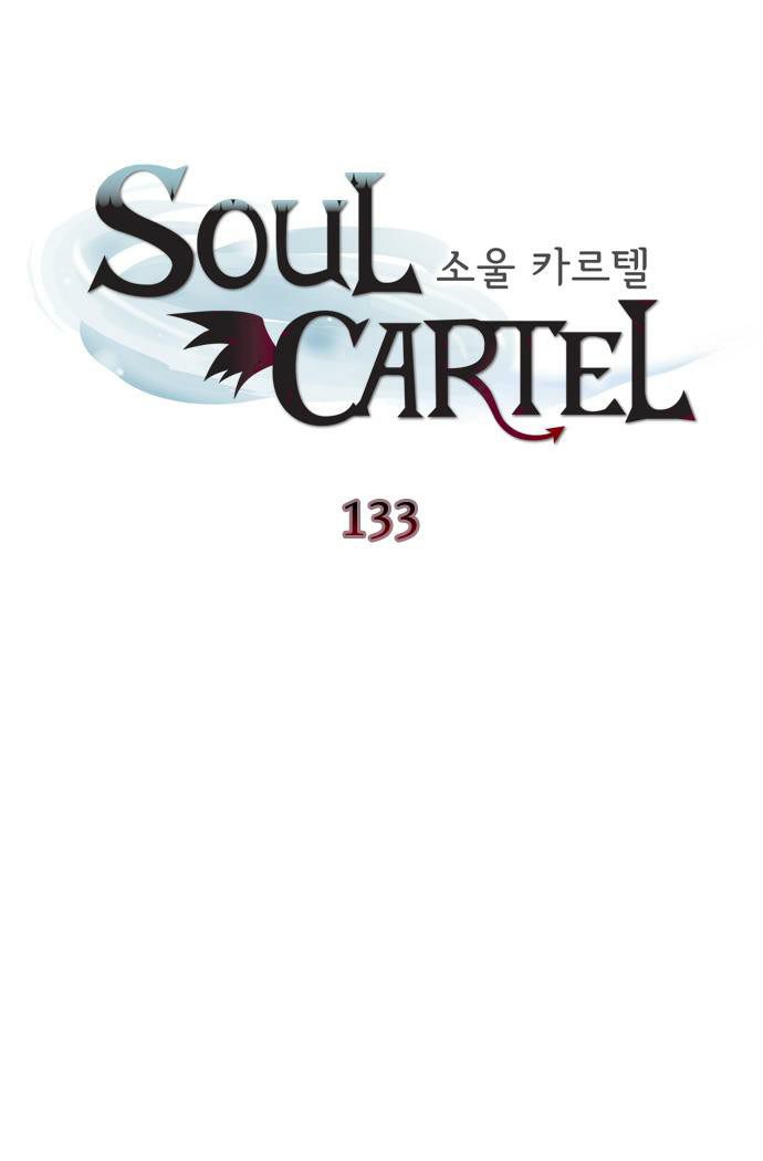 soul-cartel/5