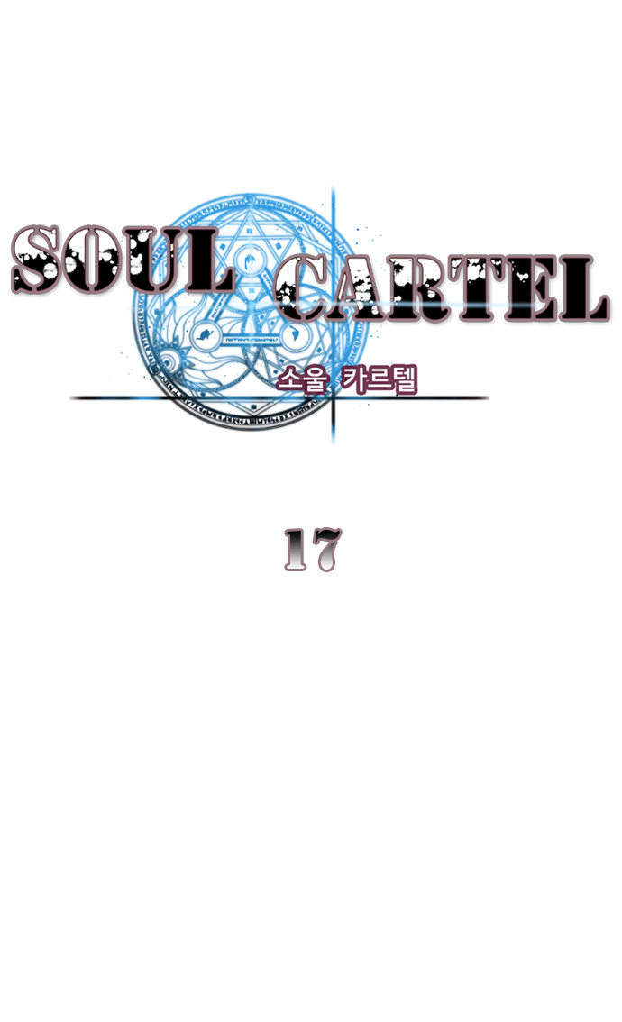 soul-cartel/1