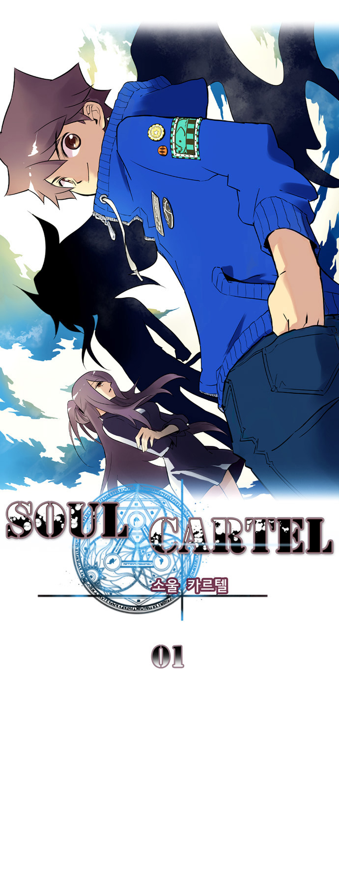 soul-cartel/3