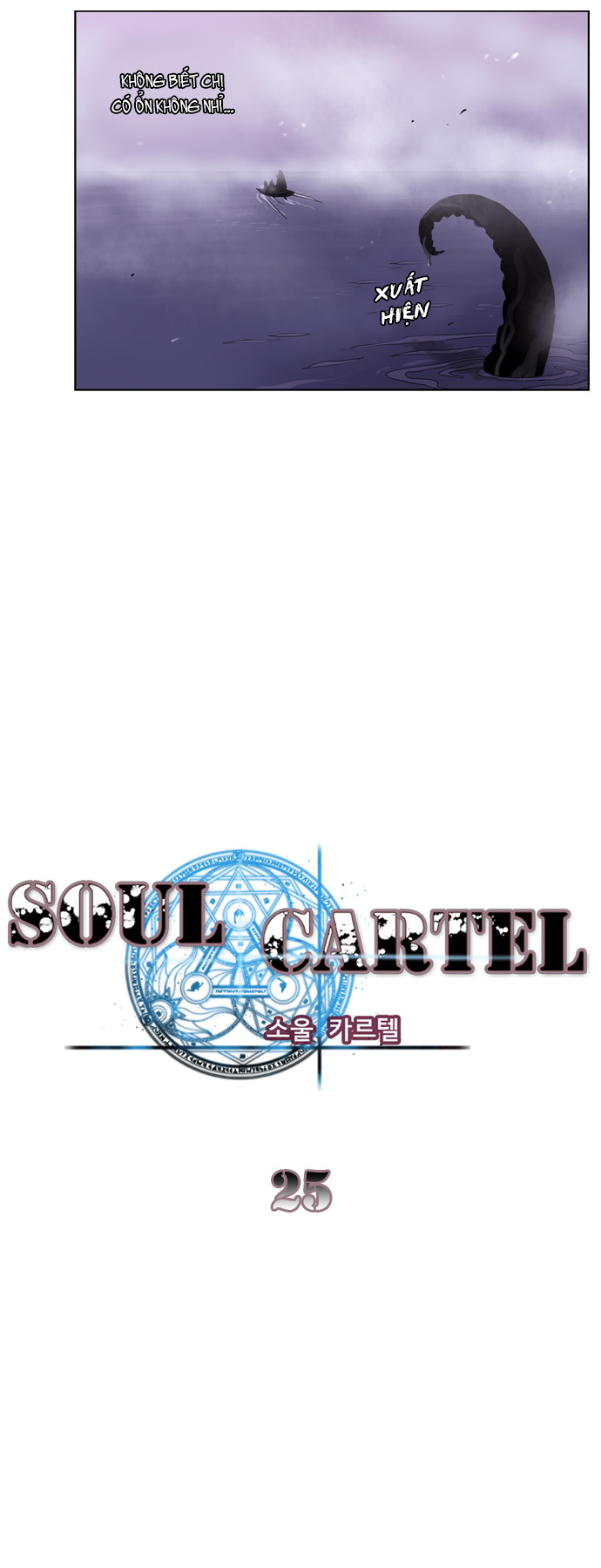 soul-cartel/8