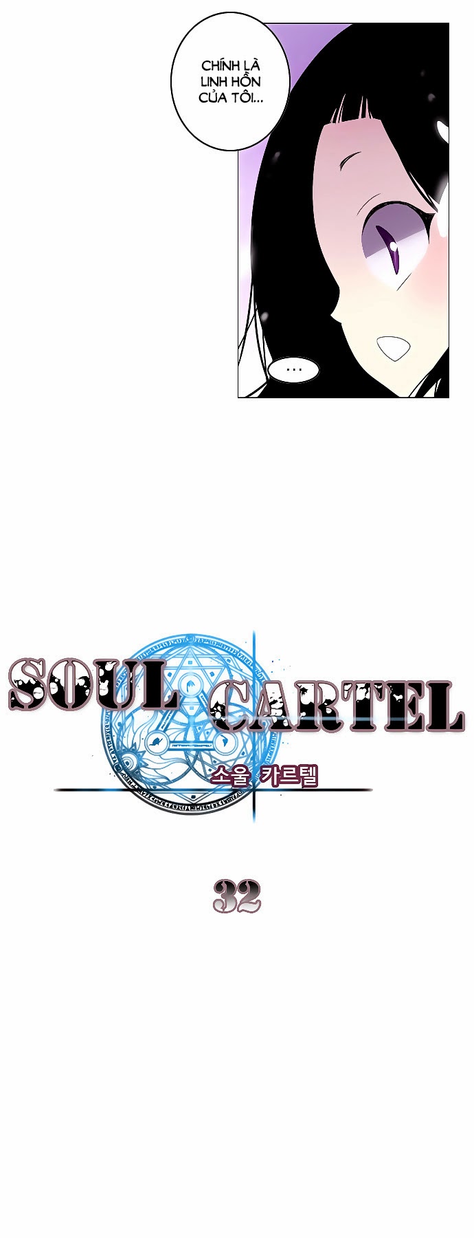 soul-cartel/1