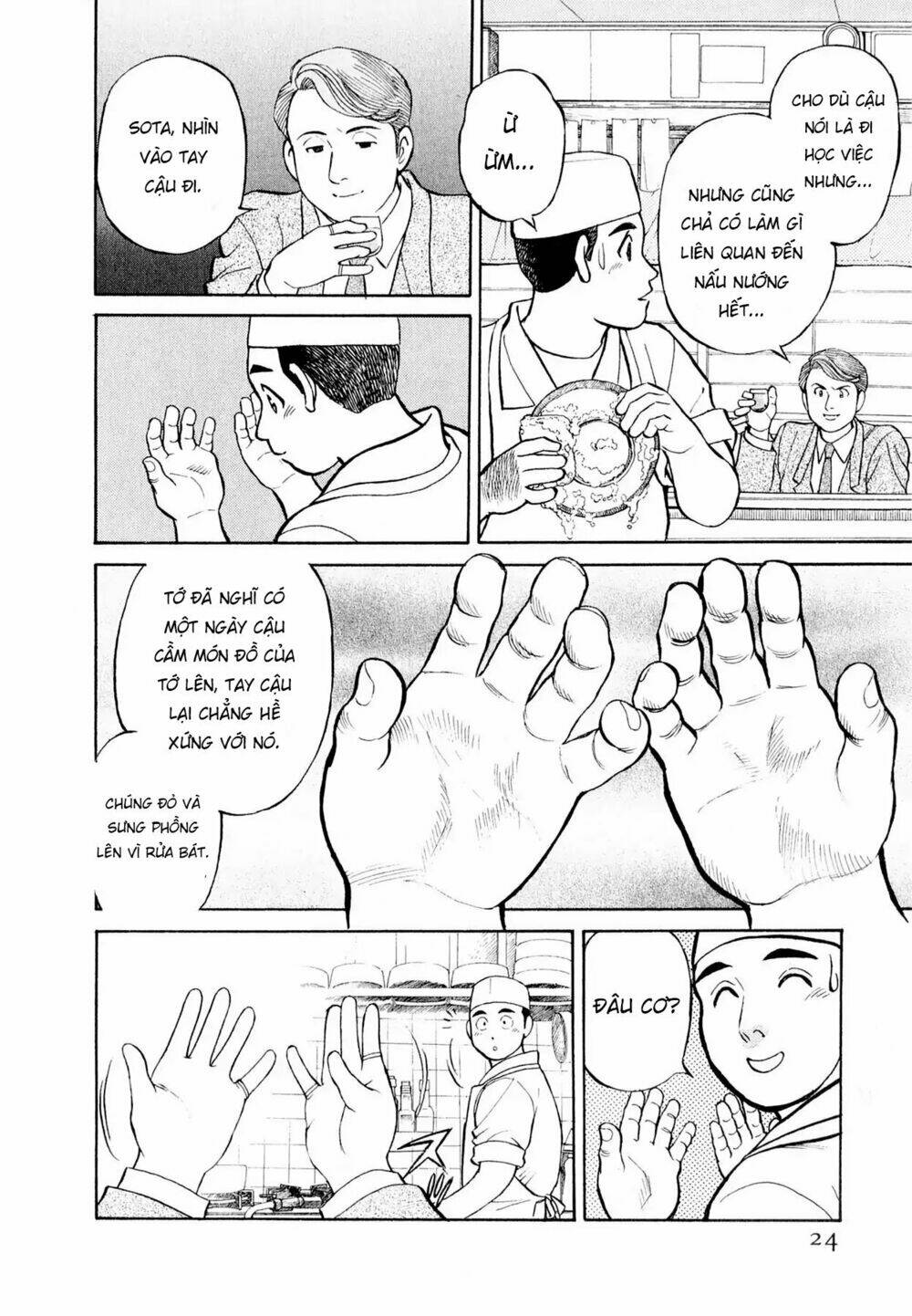 souta-no-houchou/24