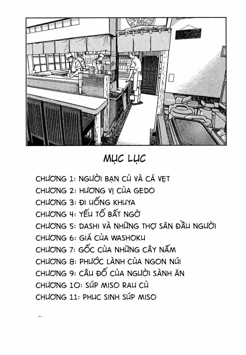 souta-no-houchou/4