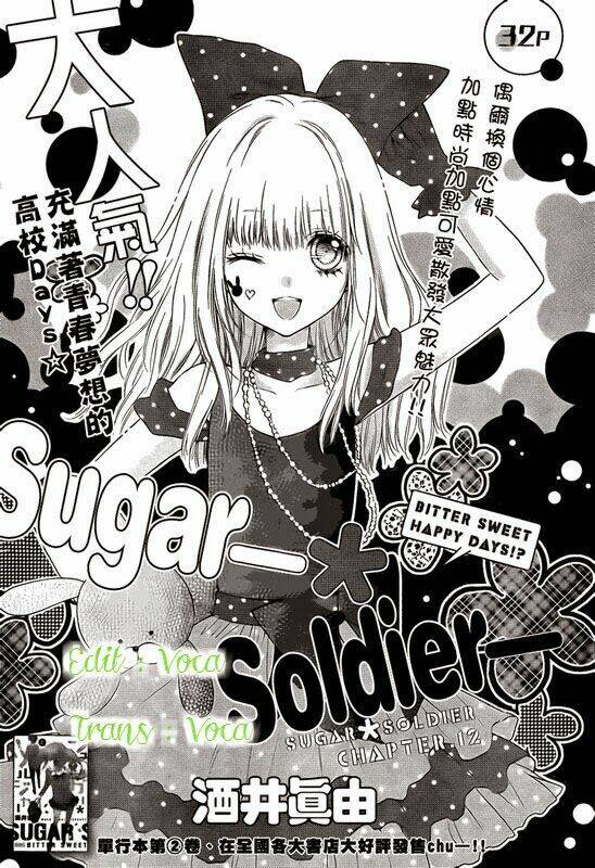 sugar-soldier/1