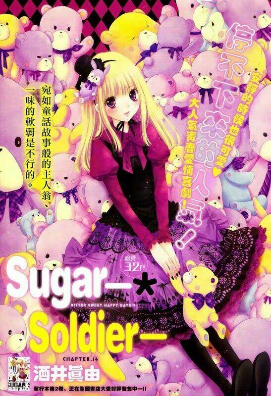 sugar-soldier/0