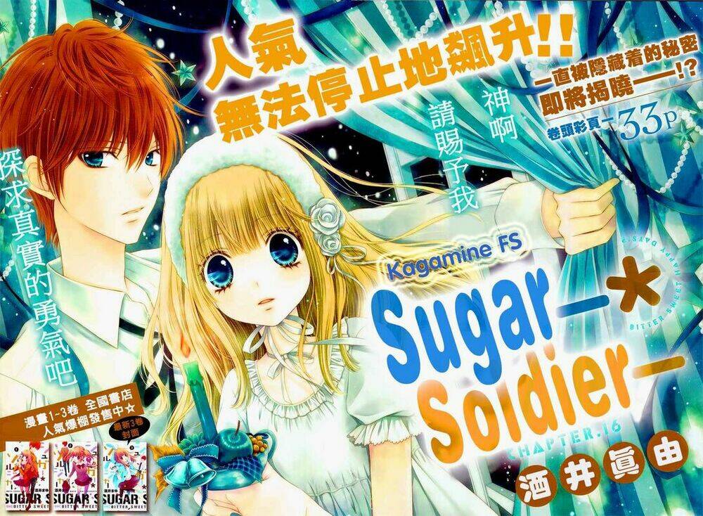 sugar-soldier/0