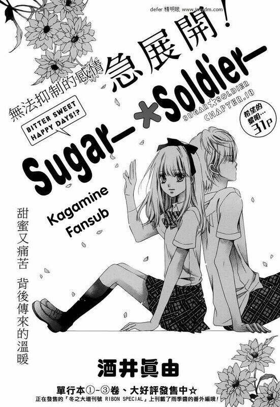 sugar-soldier/1