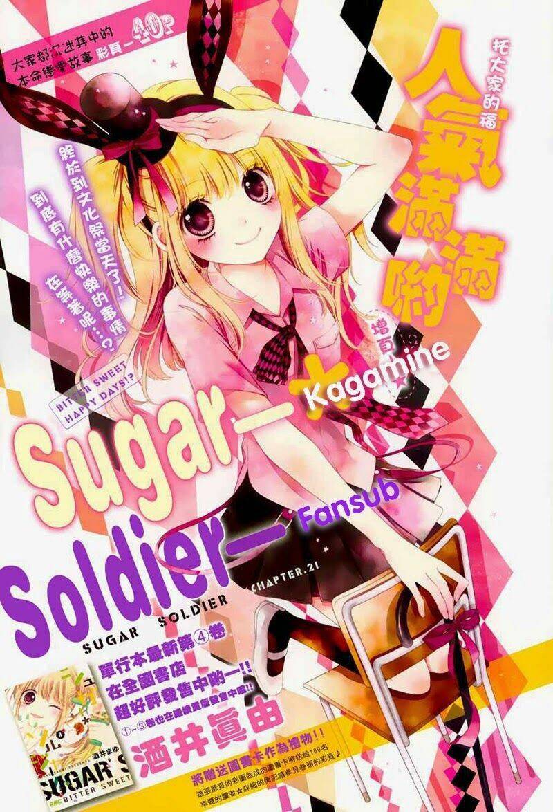 sugar-soldier/2