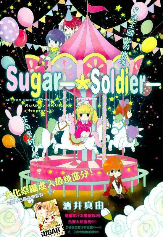 sugar-soldier/1