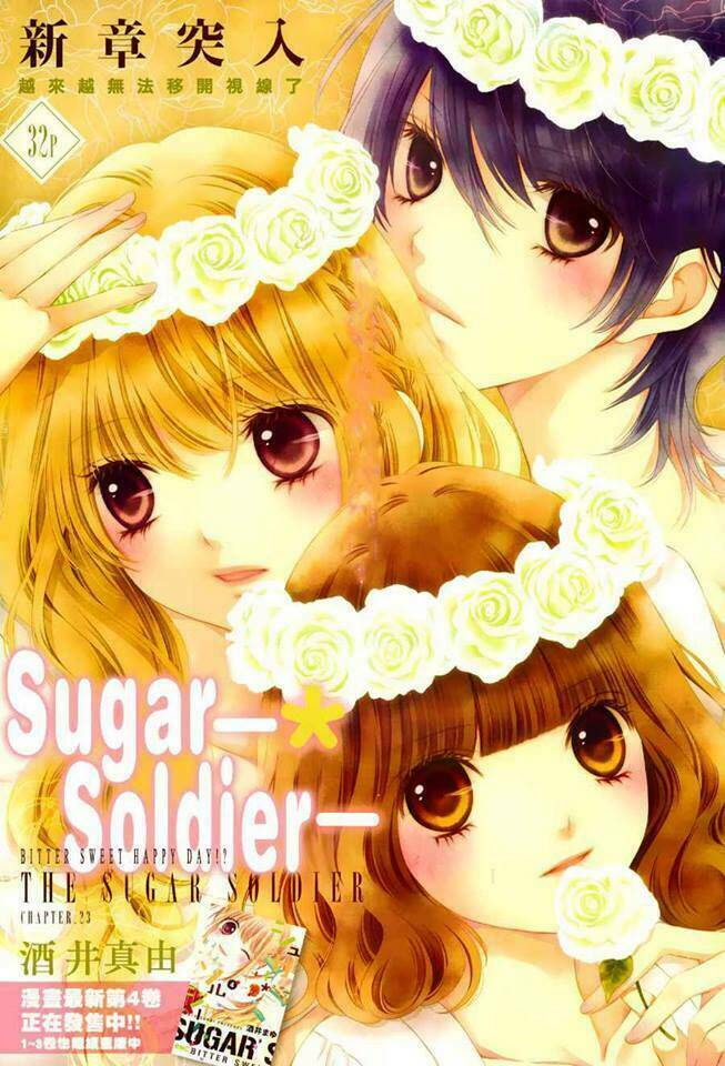 sugar-soldier/1