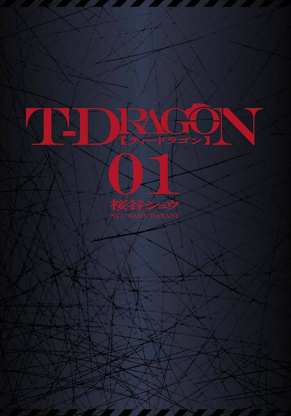 t-dragon/1