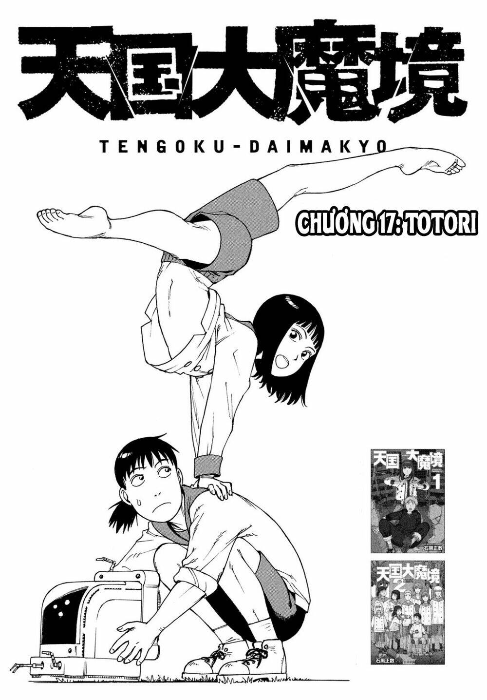 tengoku-daimakyou/2