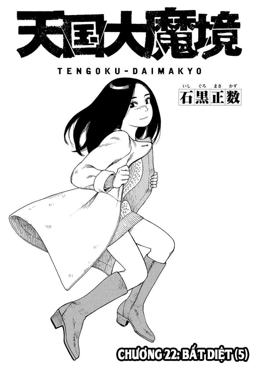 tengoku-daimakyou/2