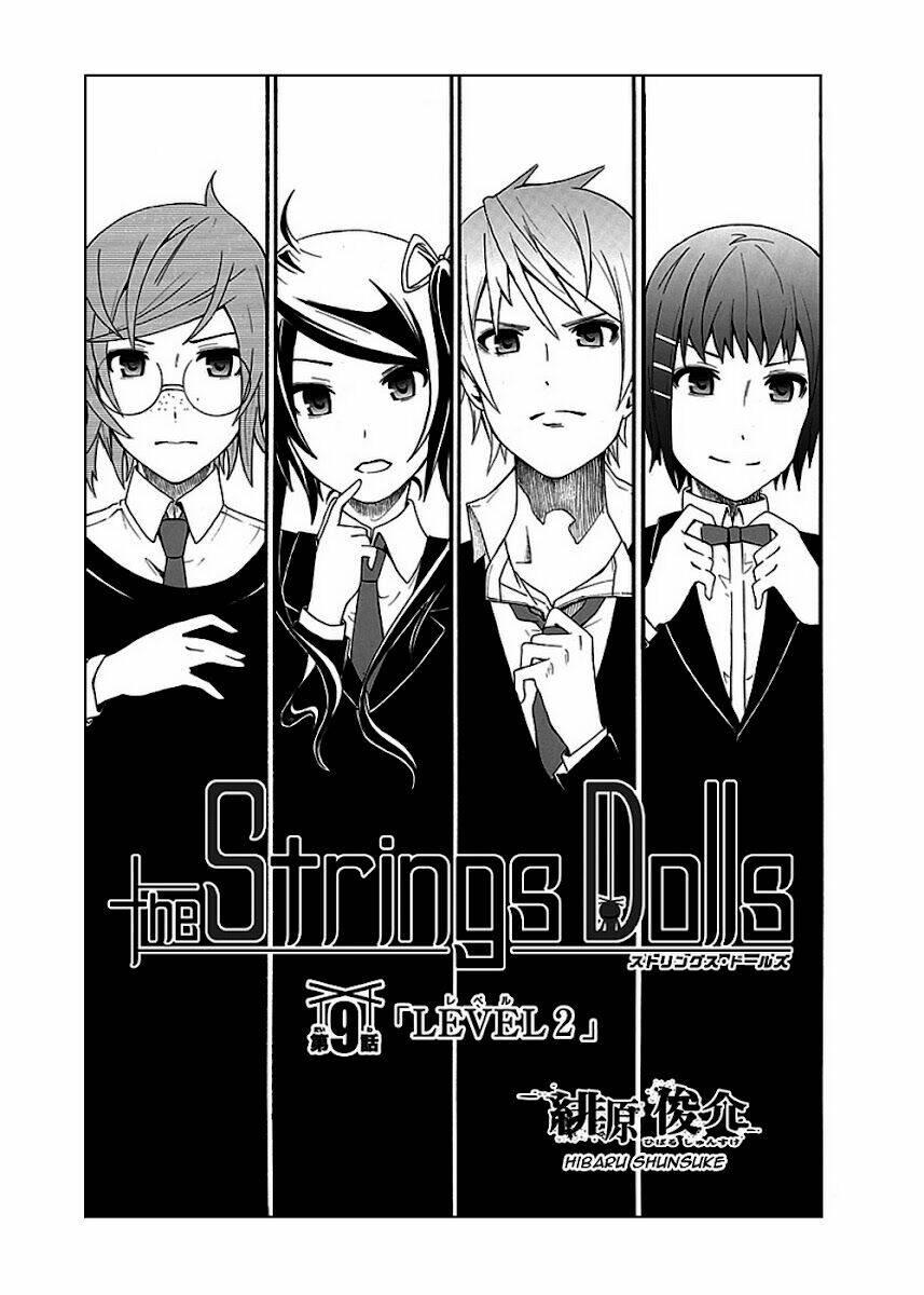 the-strings-dolls/4