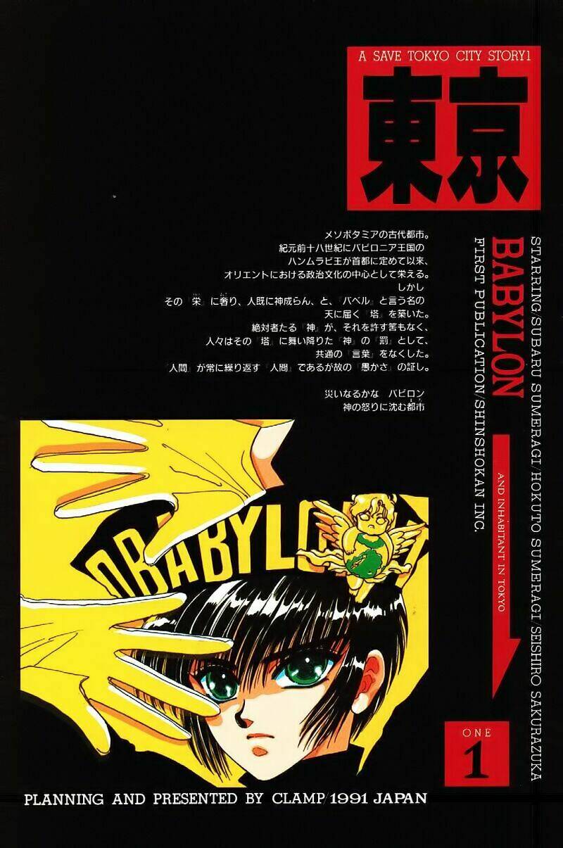 tokyo-babylon/3