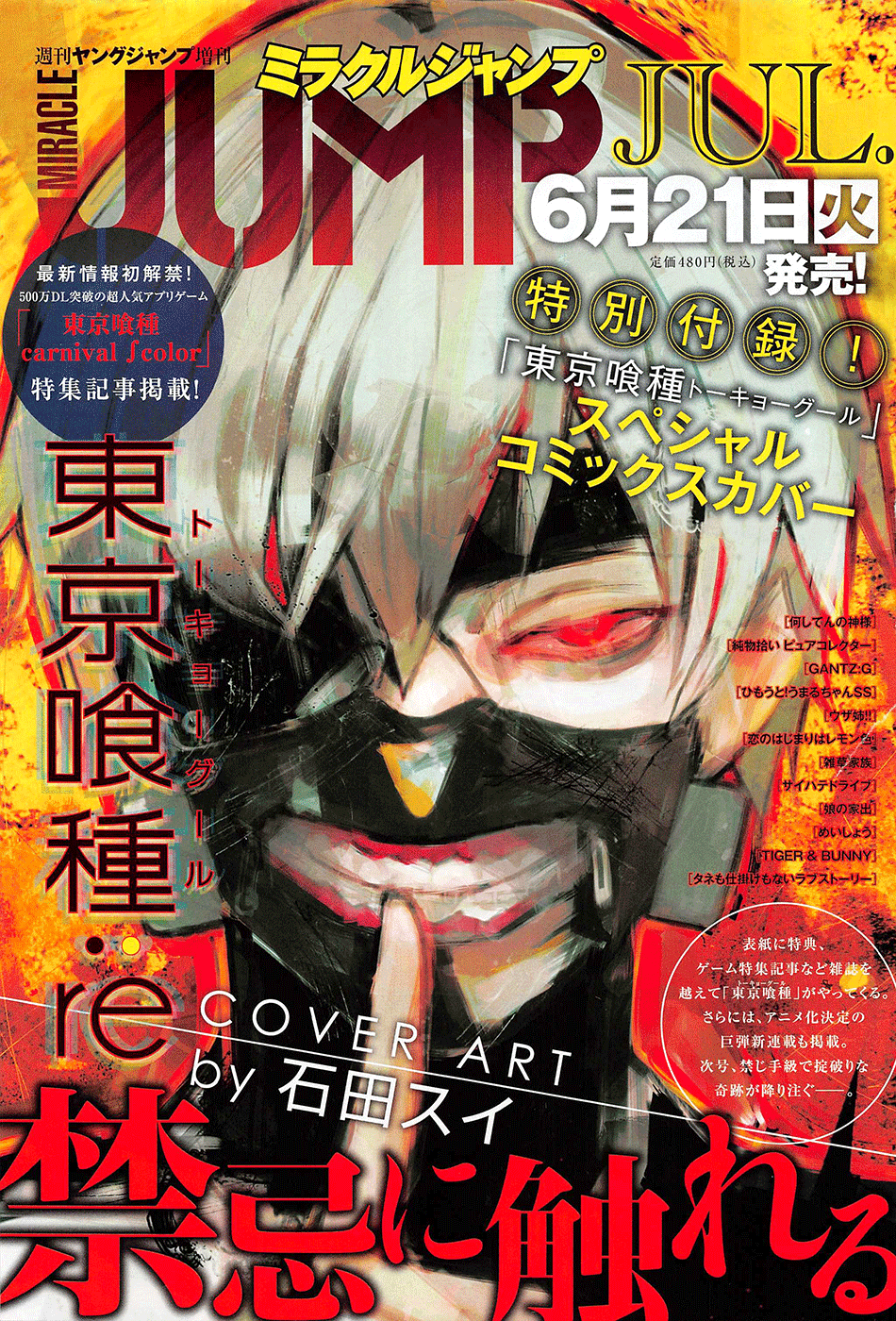 tokyo-ghoul-re/1