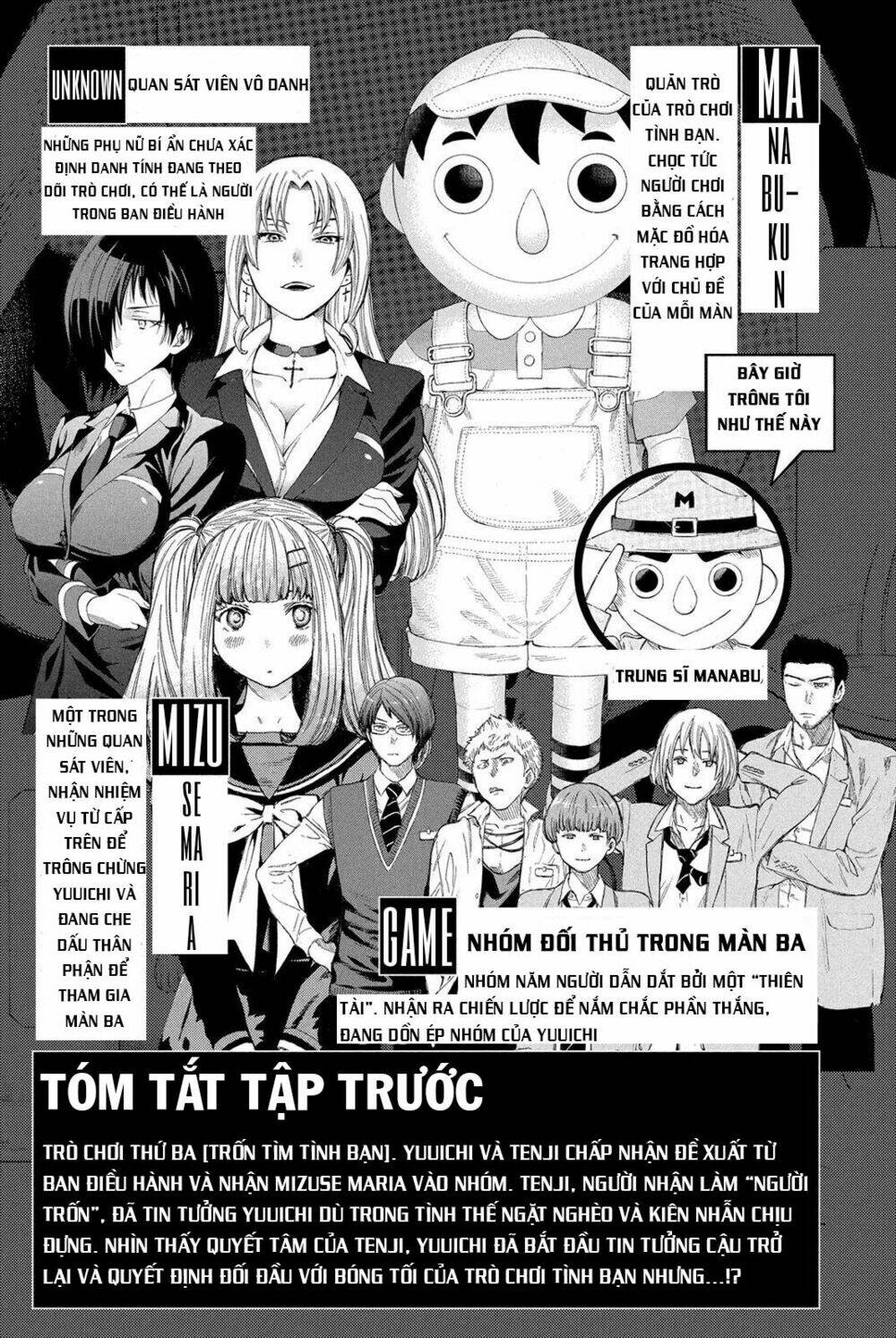 tomodachi-game/5