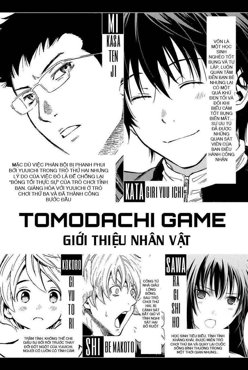 tomodachi-game/4