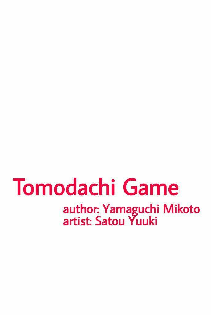 tomodachi-game/3