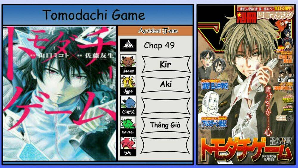 tomodachi-game/1