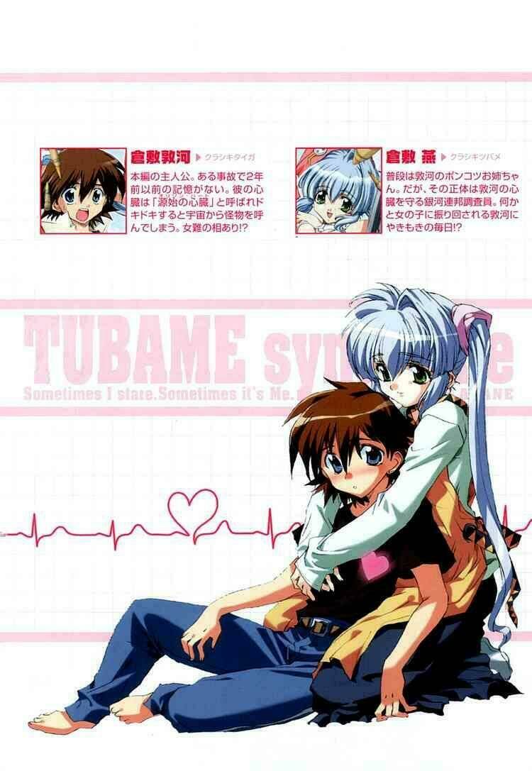 tubame-syndrome/3