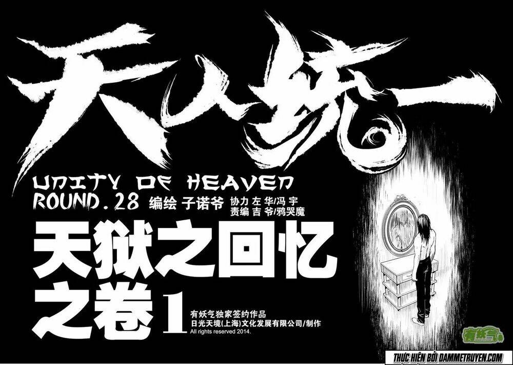 unity-of-heaven/3