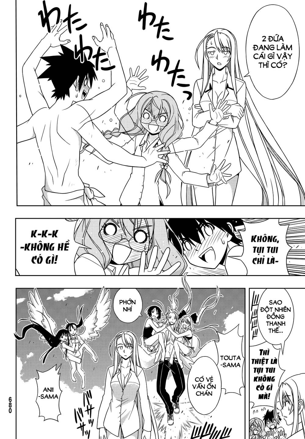 uq-holder/23