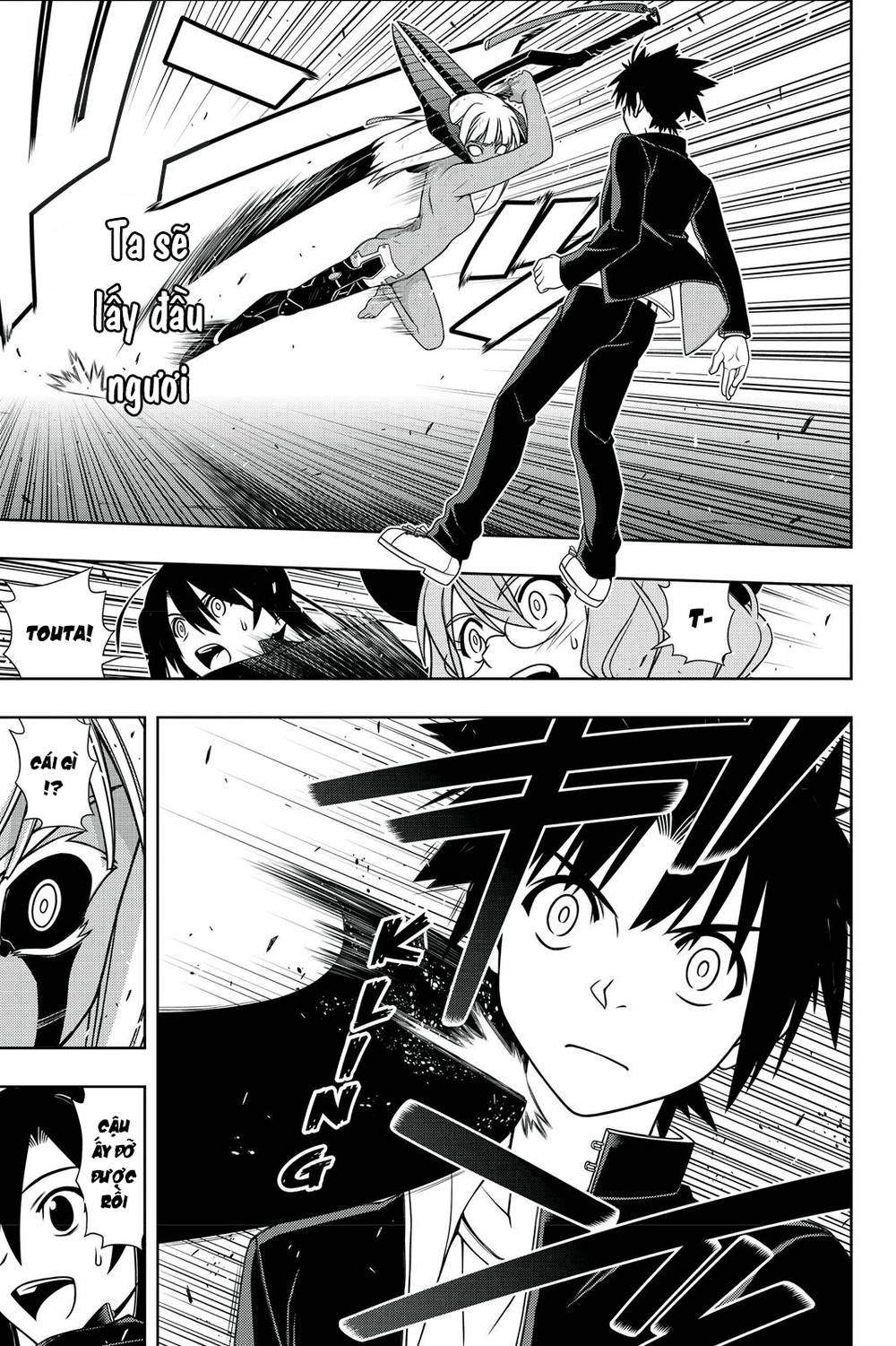 uq-holder/31