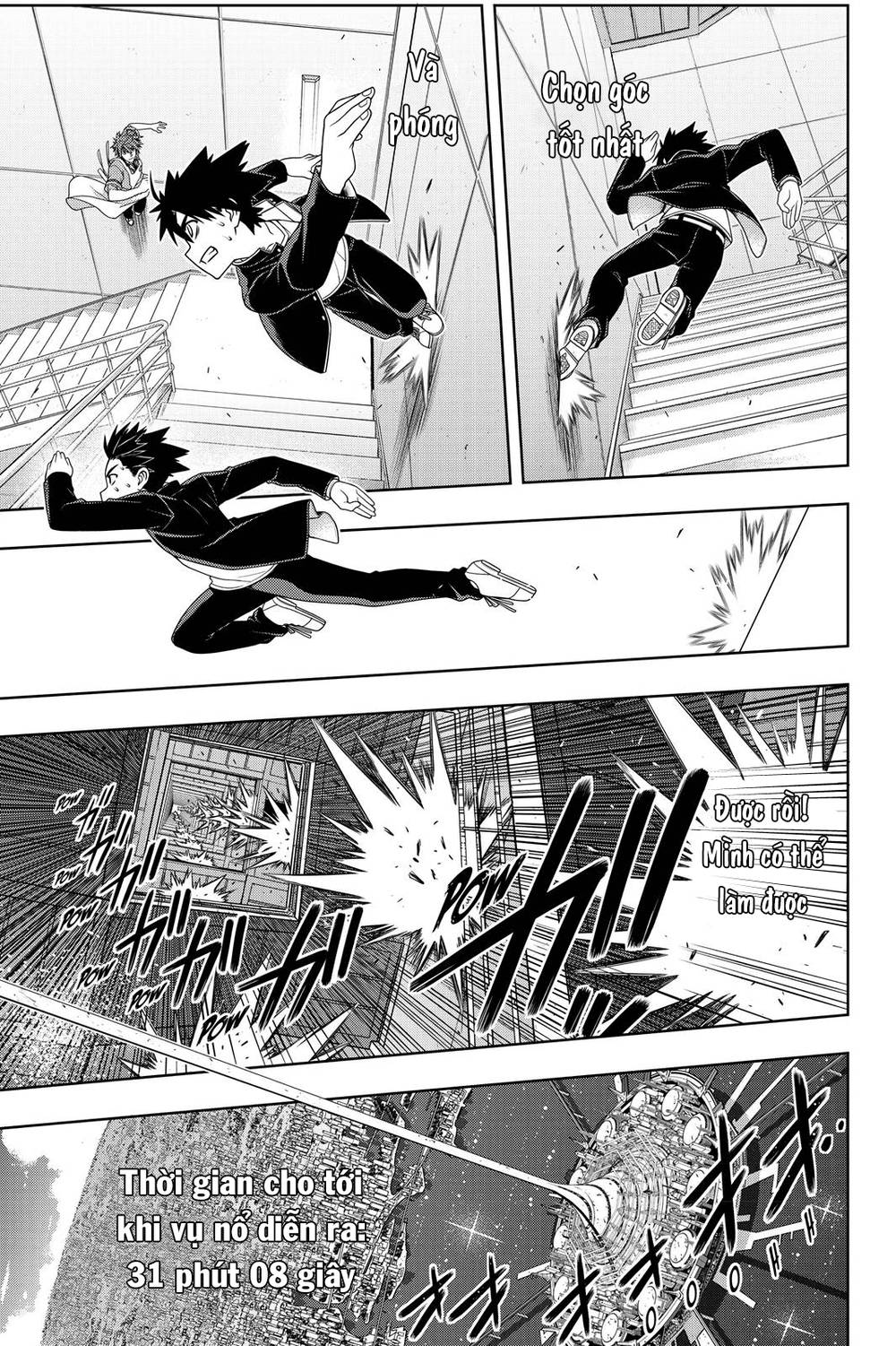 uq-holder/32