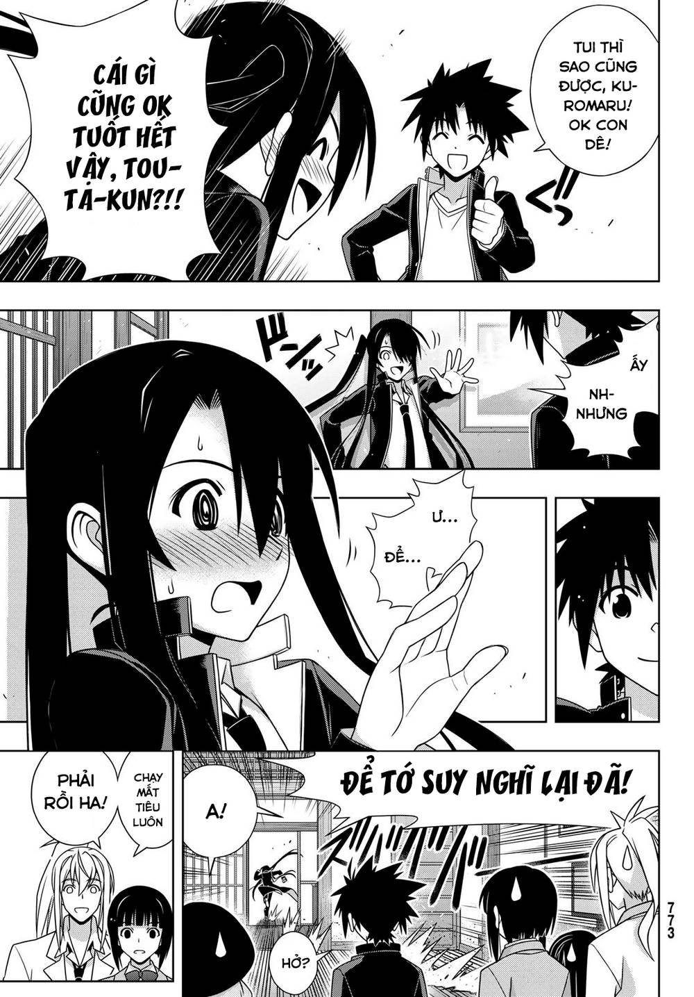 uq-holder/18