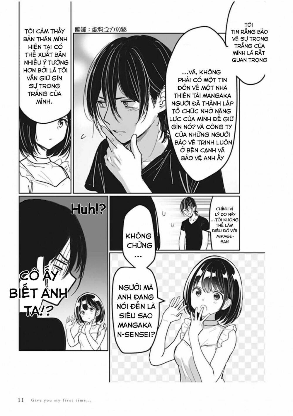 watashi-no-hajimete/7