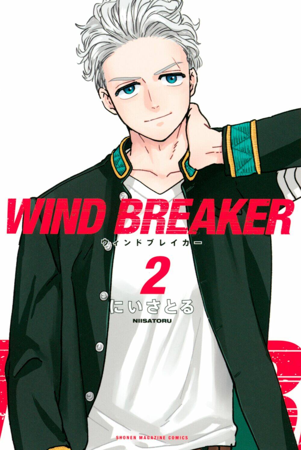 wind-breaker/0