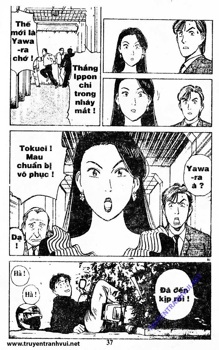 yawara/17