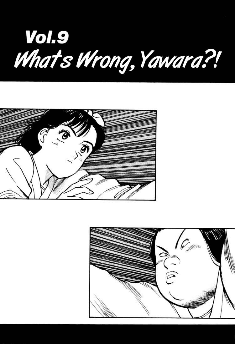 yawara/1