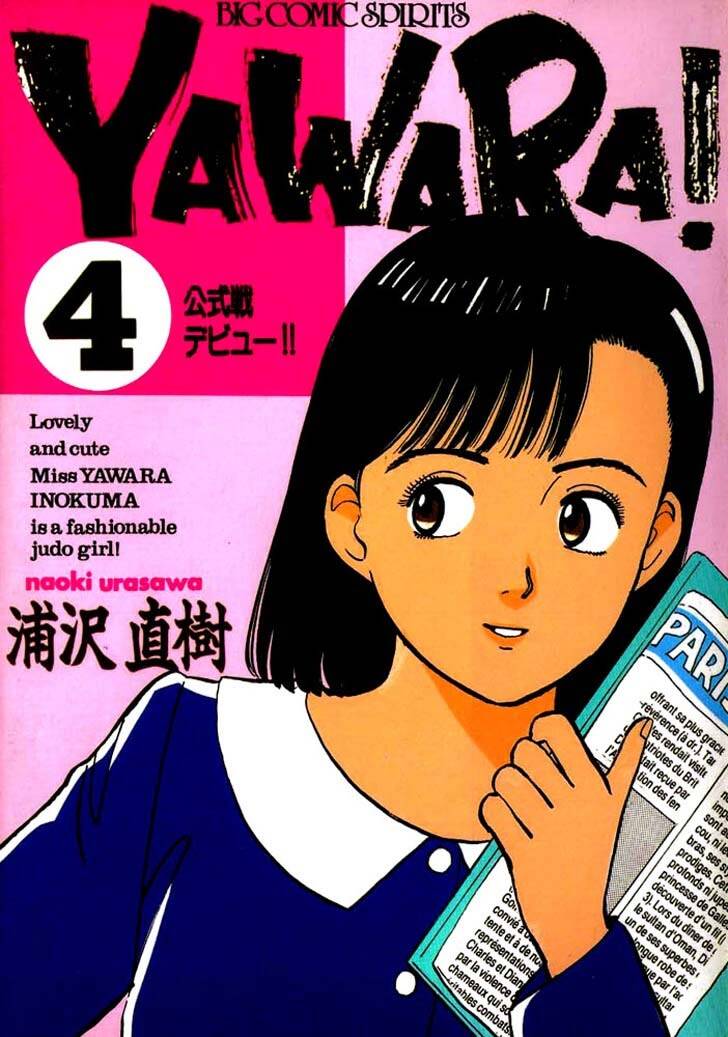 yawara/0