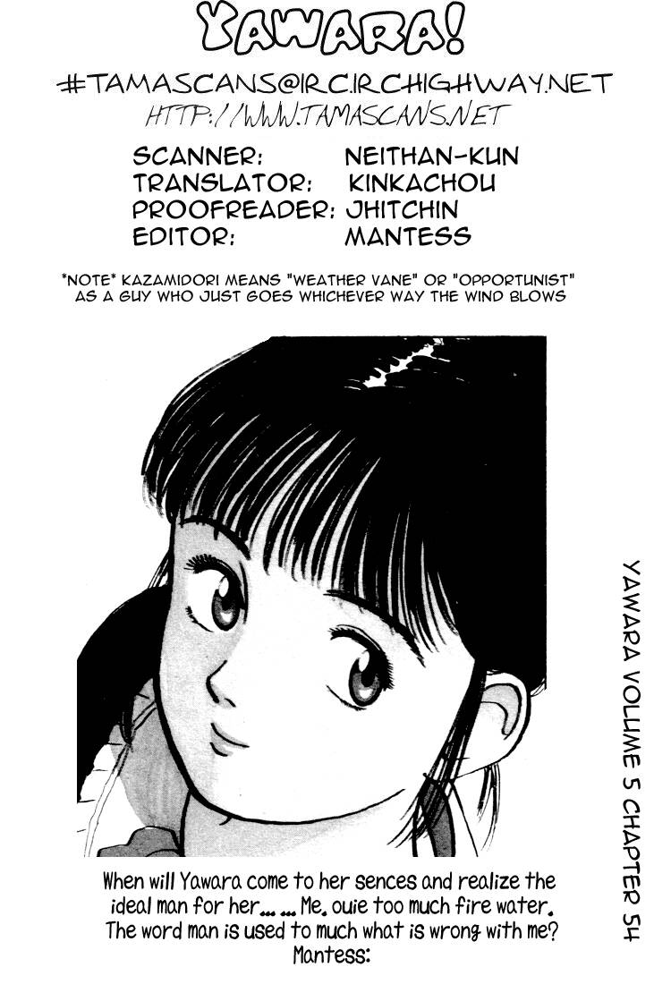 yawara/19