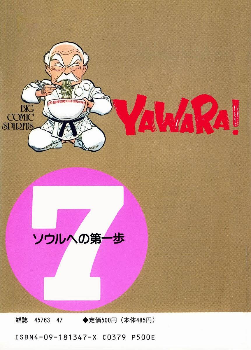 yawara/1