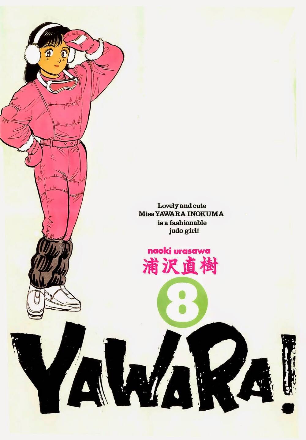 yawara/19