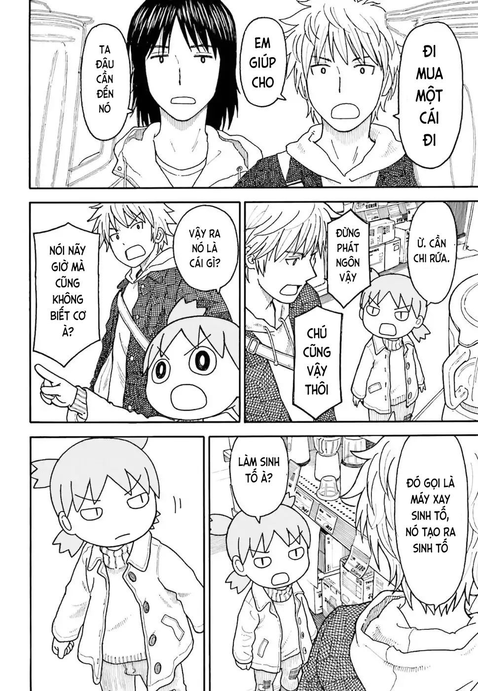 yotsubato/3